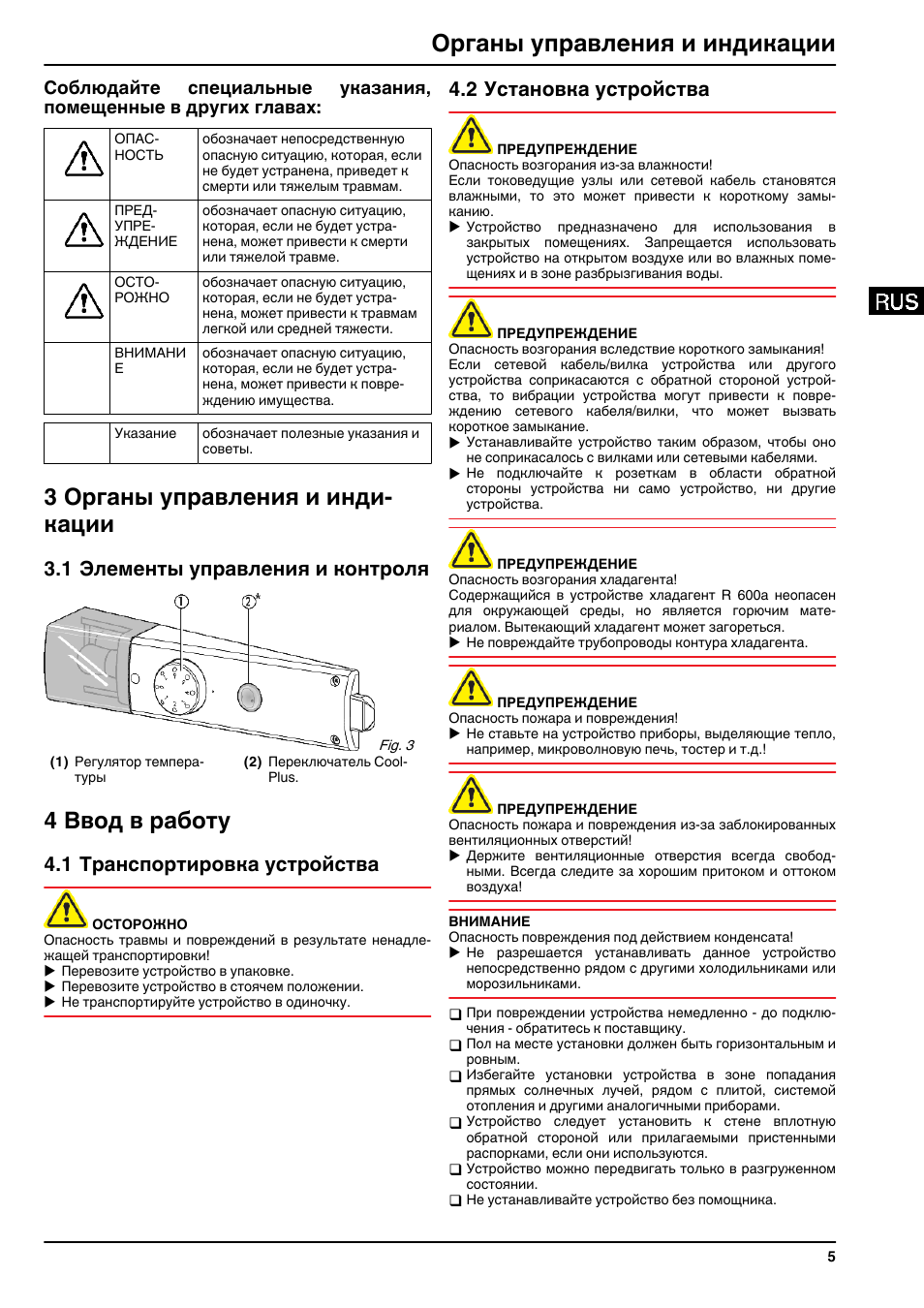 Liebherr инструкция по эксплуатации на русском. Liebherr Comfort инструкция. Управление холодильником Либхер. Холодильник Либхер инструкция по эксплуатации. Холодильник Liebherr Comfort инструкция.
