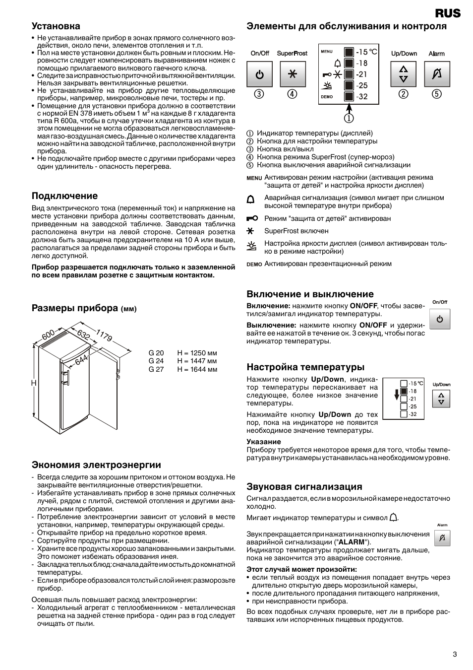 RUS Включение и выключение Включение: нажмите кнопку ON...