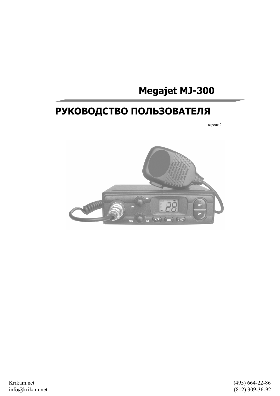 Как настроить рацию мегаджет 300. Смотреть фото Как настроить рацию мегаджет 300. Смотреть картинку Как настроить рацию мегаджет 300. Картинка про Как настроить рацию мегаджет 300. Фото Как настроить рацию мегаджет 300