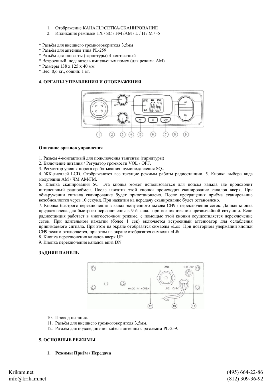 Как настроить рацию мегаджет 300. Смотреть фото Как настроить рацию мегаджет 300. Смотреть картинку Как настроить рацию мегаджет 300. Картинка про Как настроить рацию мегаджет 300. Фото Как настроить рацию мегаджет 300
