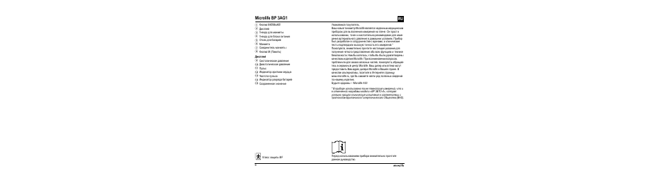Microlife bp 3ag1