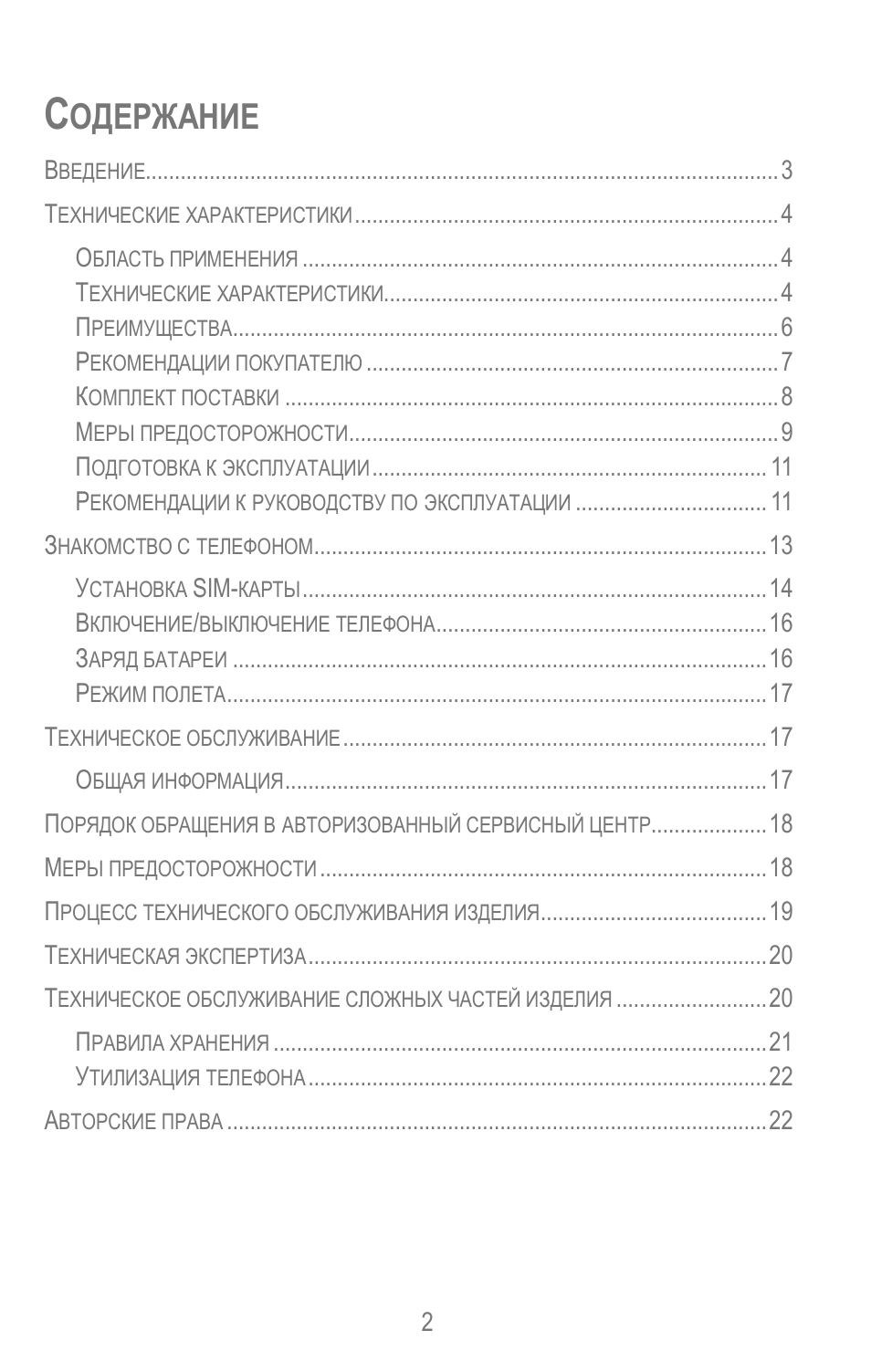 Одержание