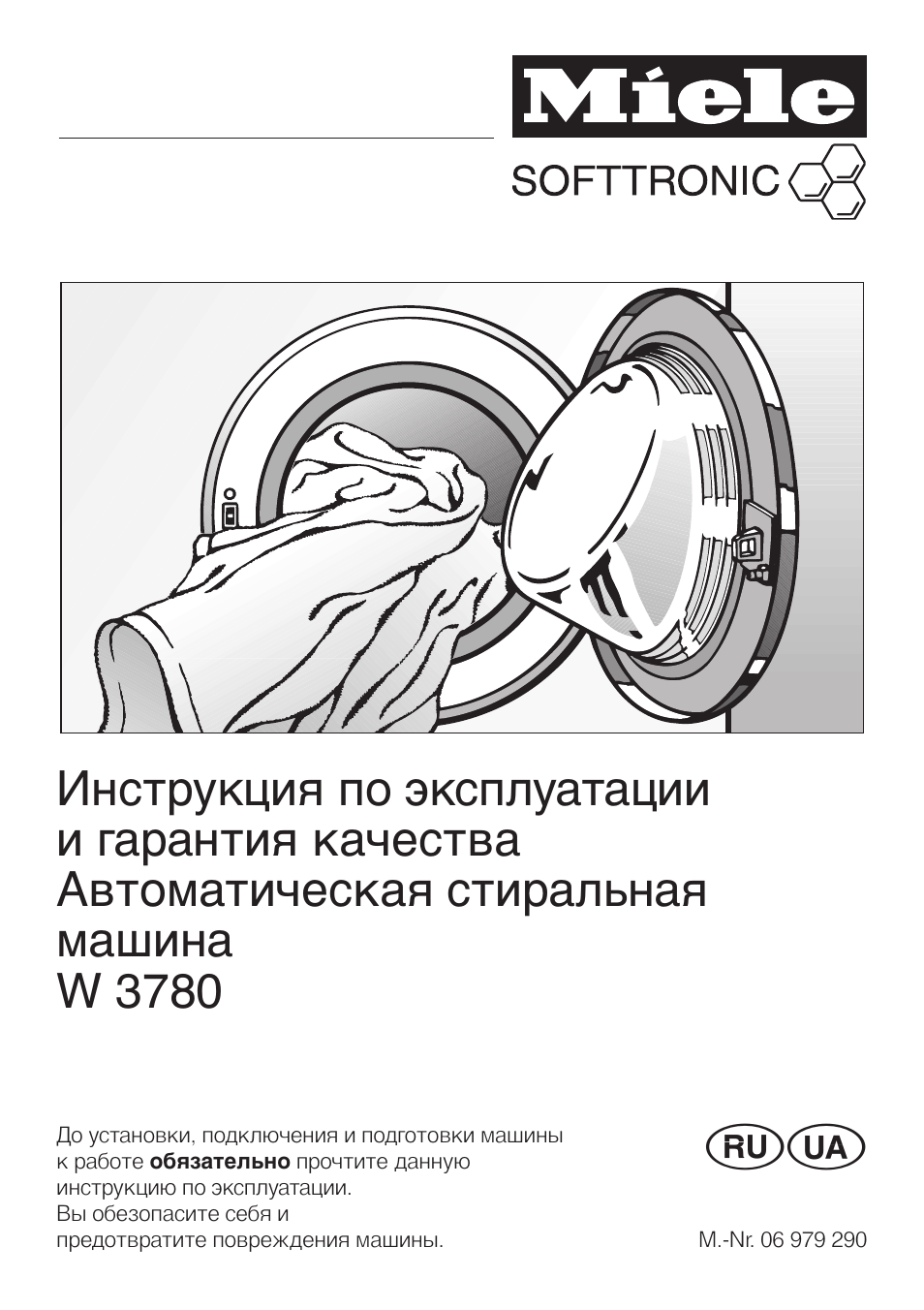 Инструкция по эксплуатациии гарантия качестваАвтоматическая...