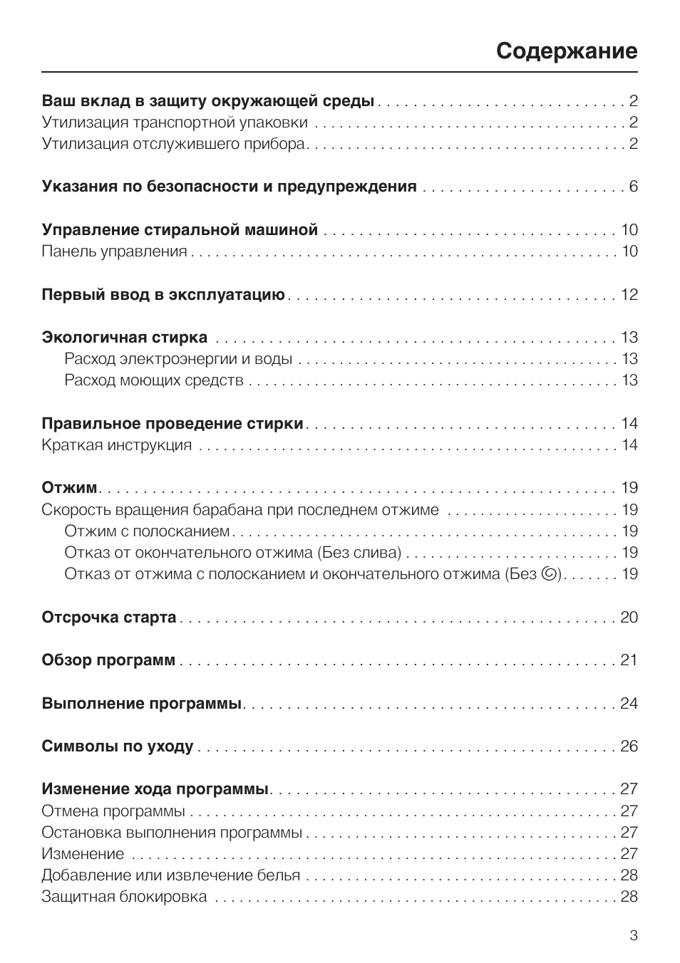 Ваш вклад в защиту окружающей среды...
