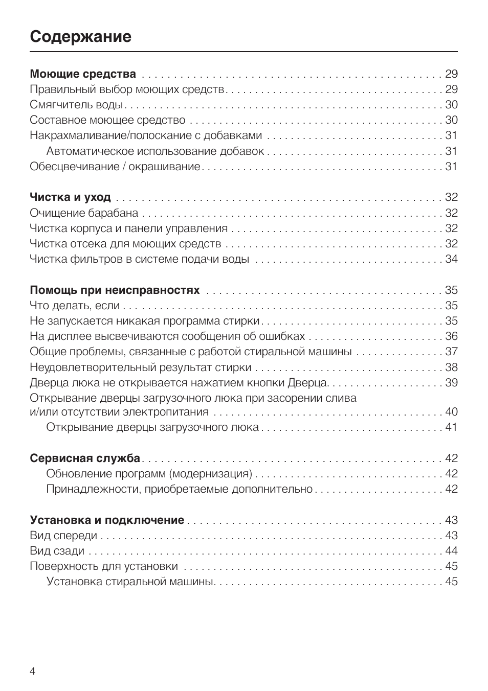 Моющие средства...