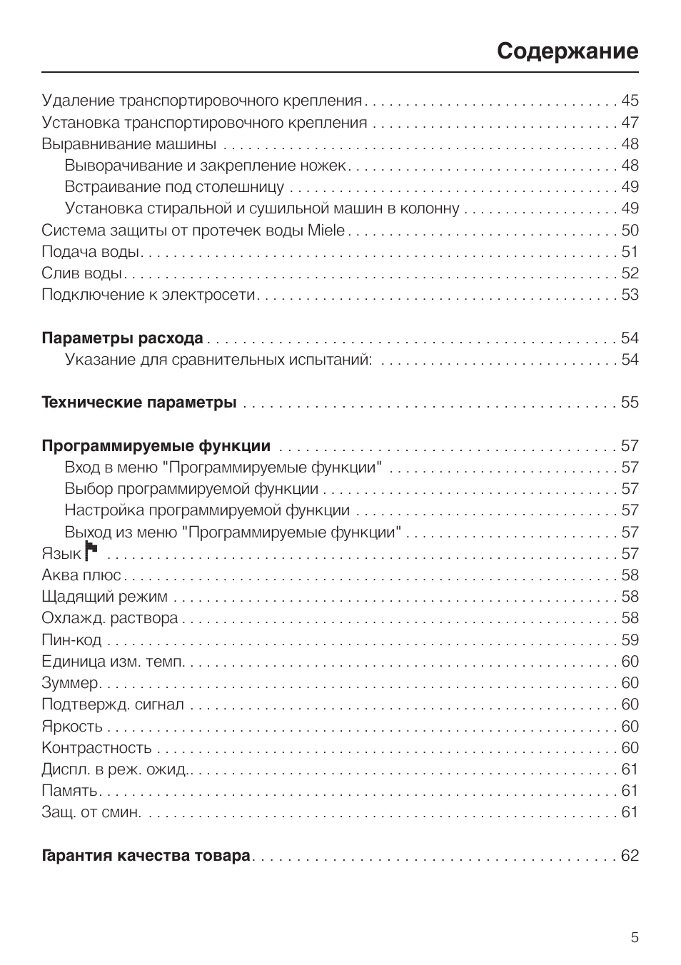 Удаление транспортировочного крепления...