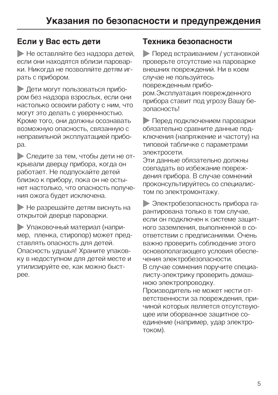 Указания по безопасности и предупреждения