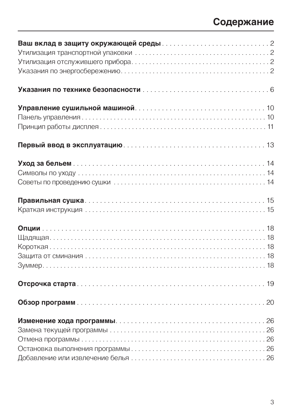 Ваш вклад в защиту окружающей среды...