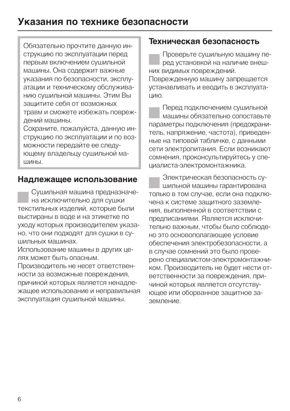 Указания пo технике безопасности 6, Указания пo технике безопасности, Надлежащее использование