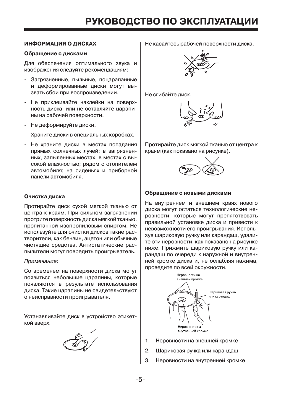 Руководство по эксплуатации