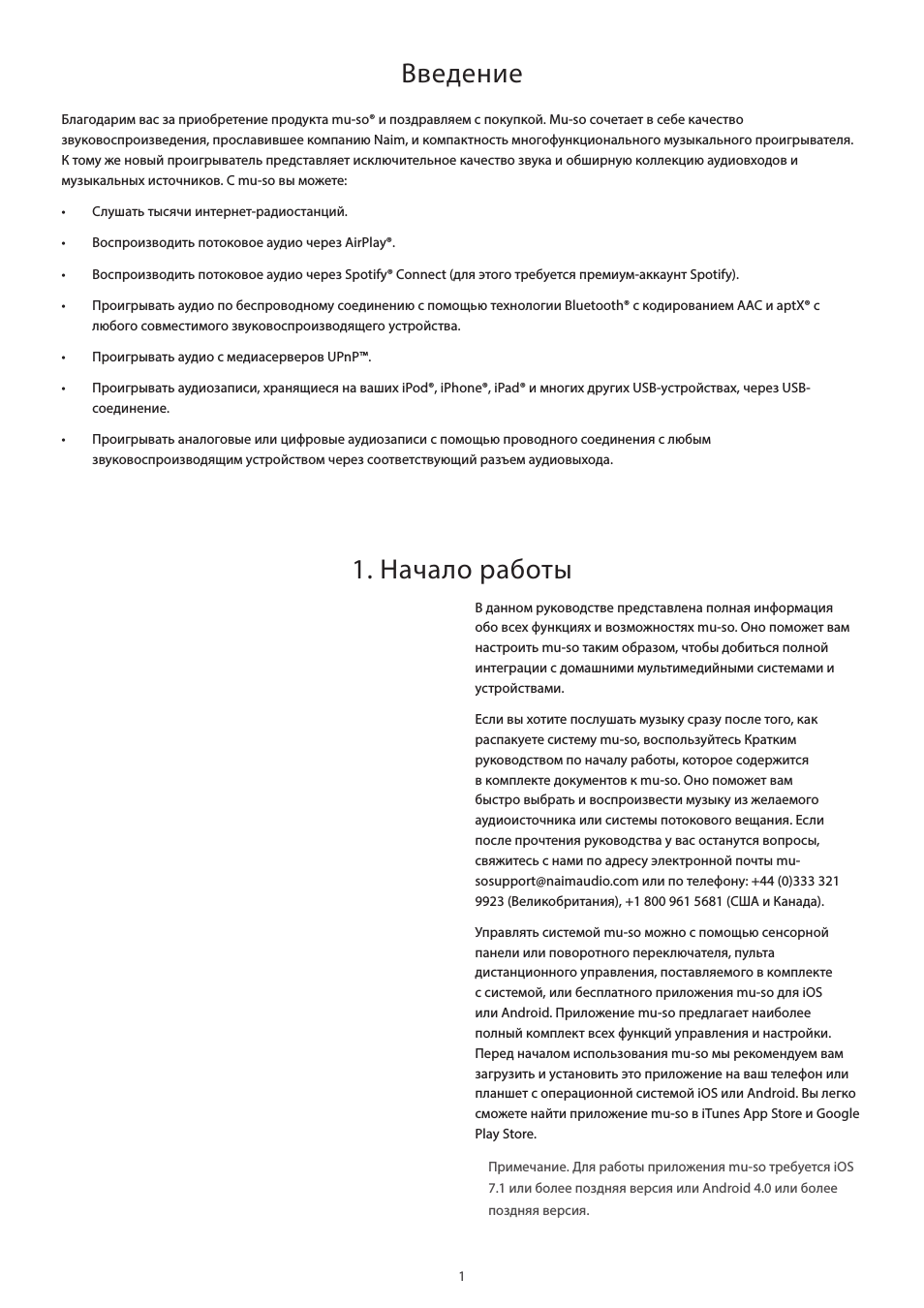 Введение, Начало работы, Введение 1. начало работы