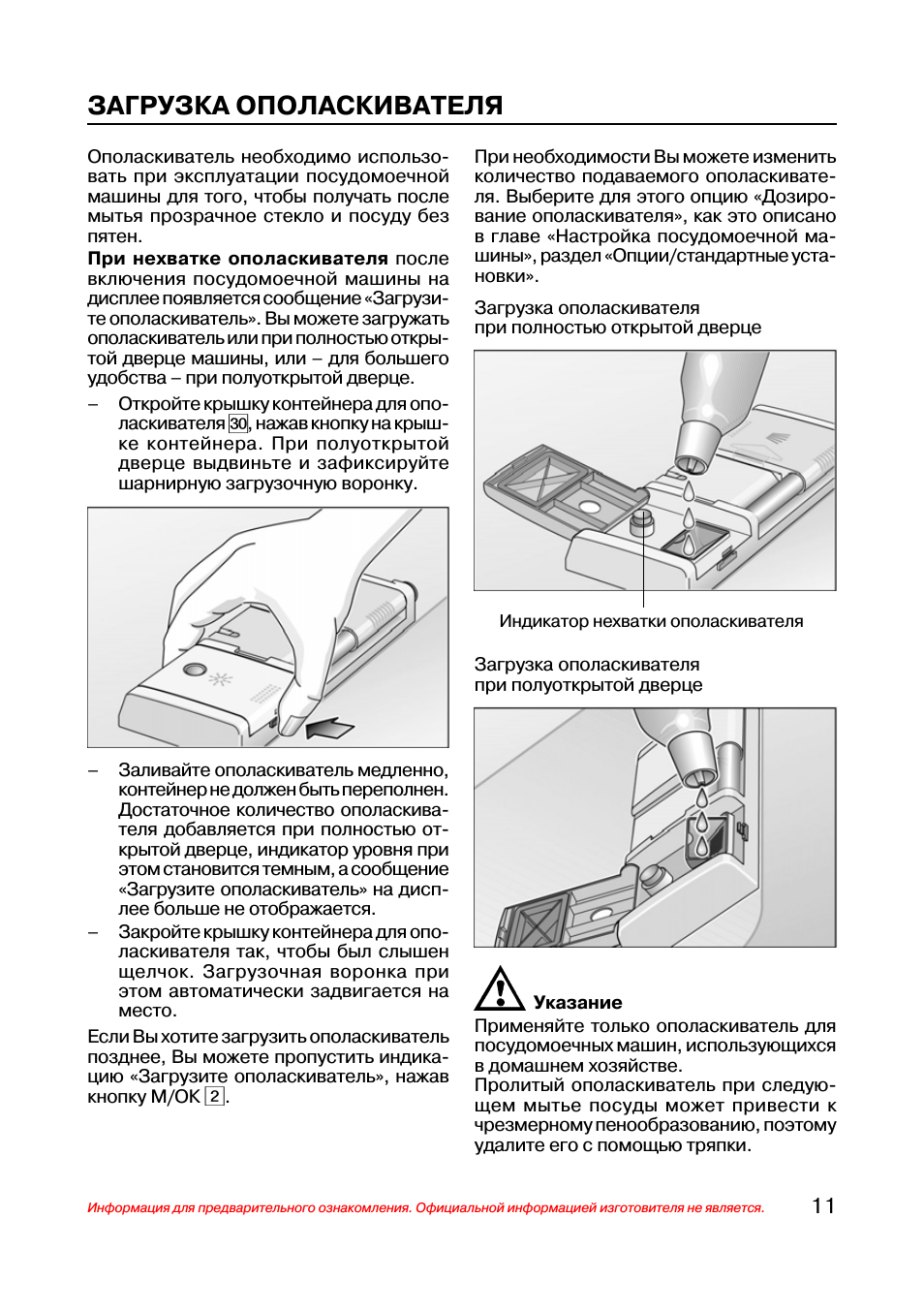 Инструкция по эксплуатации посудомоечной машины сименс. Посудомоечная машина Сименс леди 45 инструкция. Посудомоечная машина Siemens s9vt1s кнопки. Посудомоечная машина Сименс инструкция индикаторы. Посудомоечная машина Siemens sl6p1s инструкция.