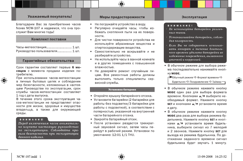 Уважаемый покупатель...