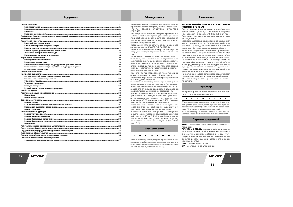 Ст (1471[1] 4) fs(макет)_1n.pdf