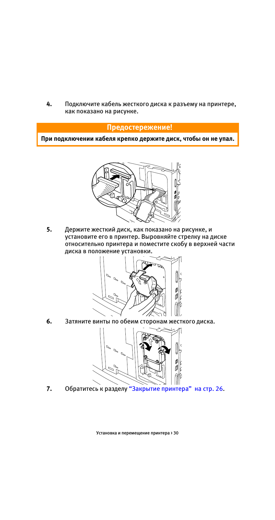 Предостережение