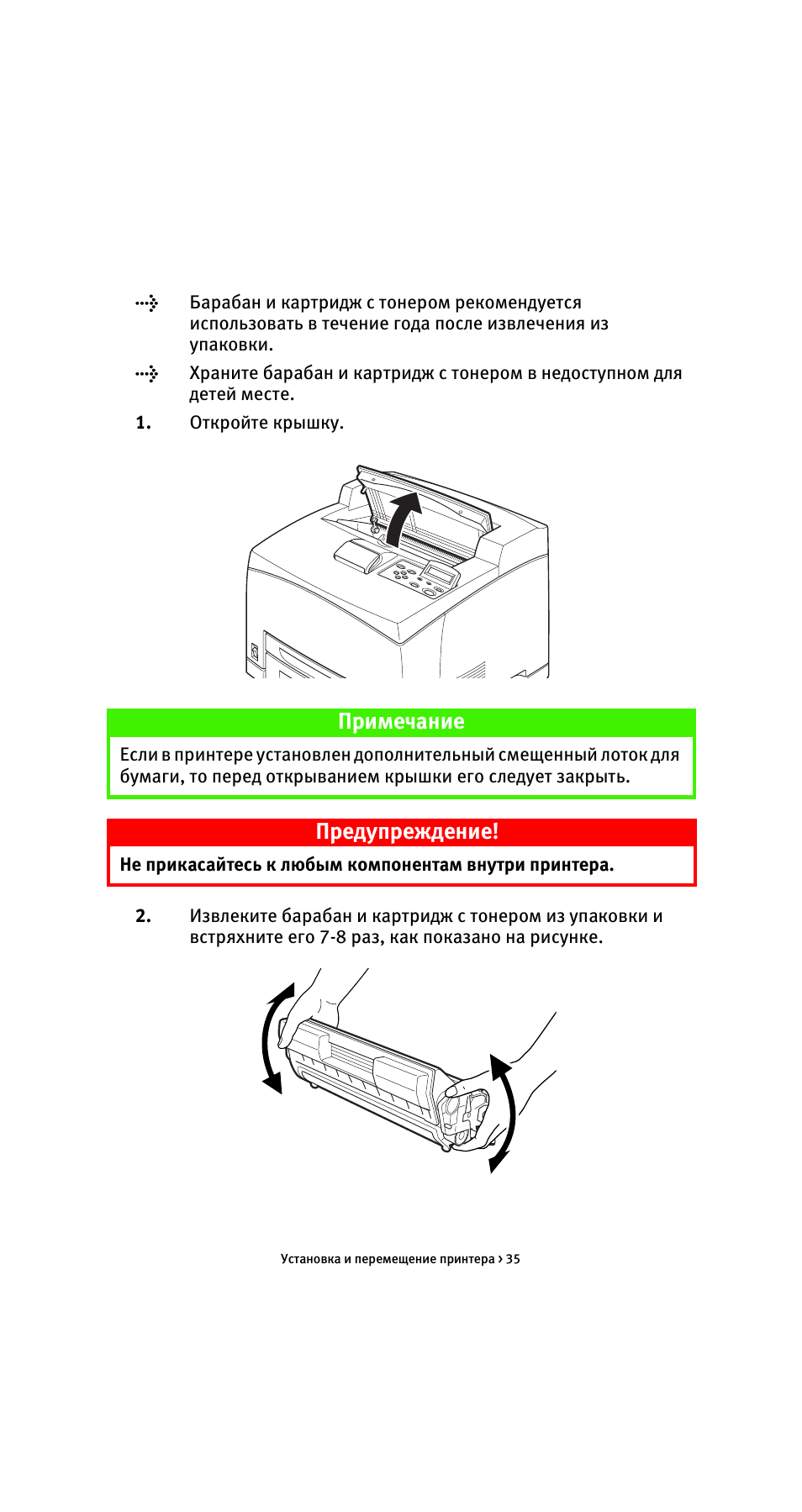 Примечание, Предупреждение