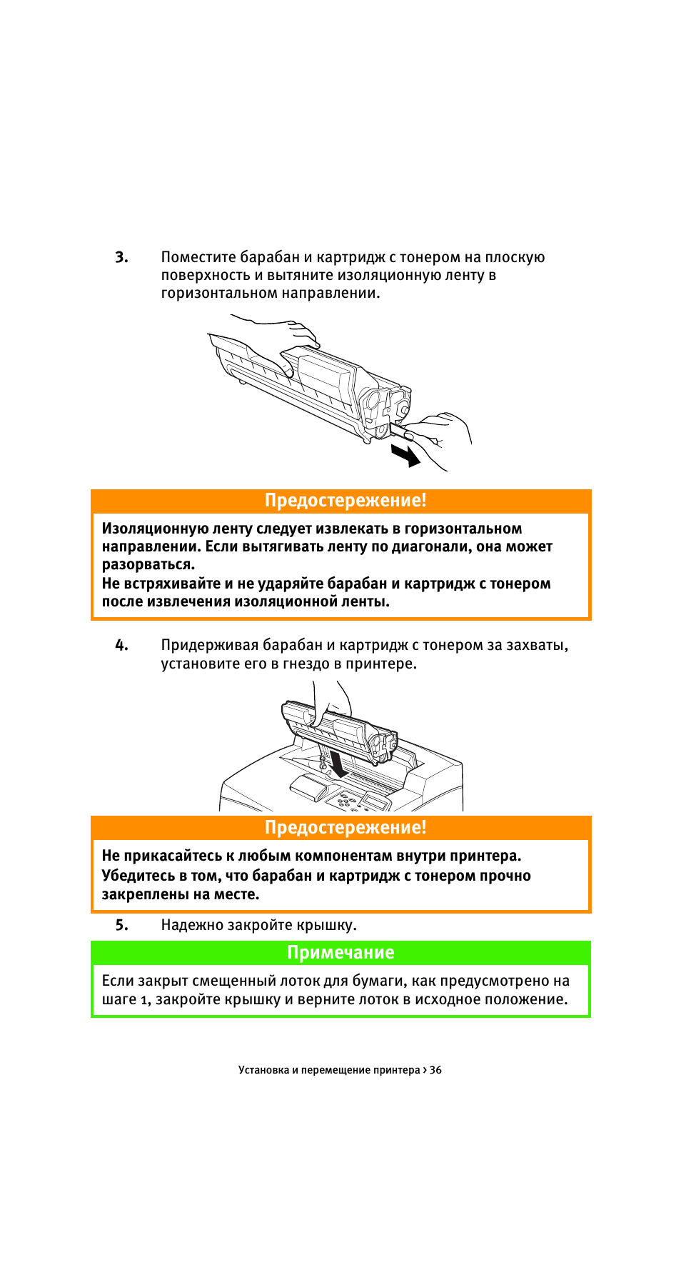 Предостережение, Примечание