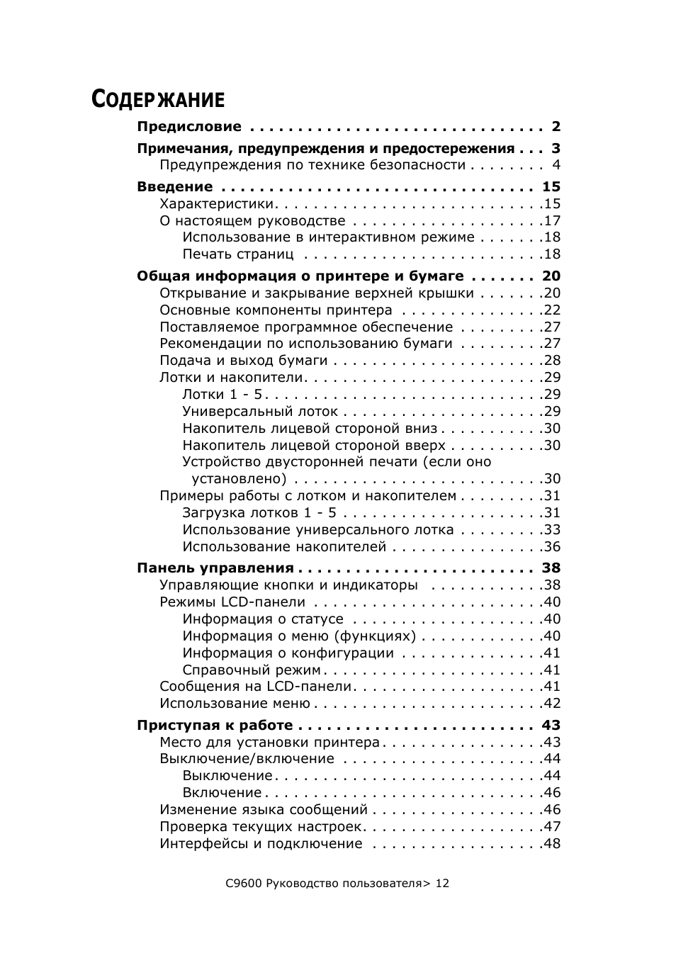Одержание