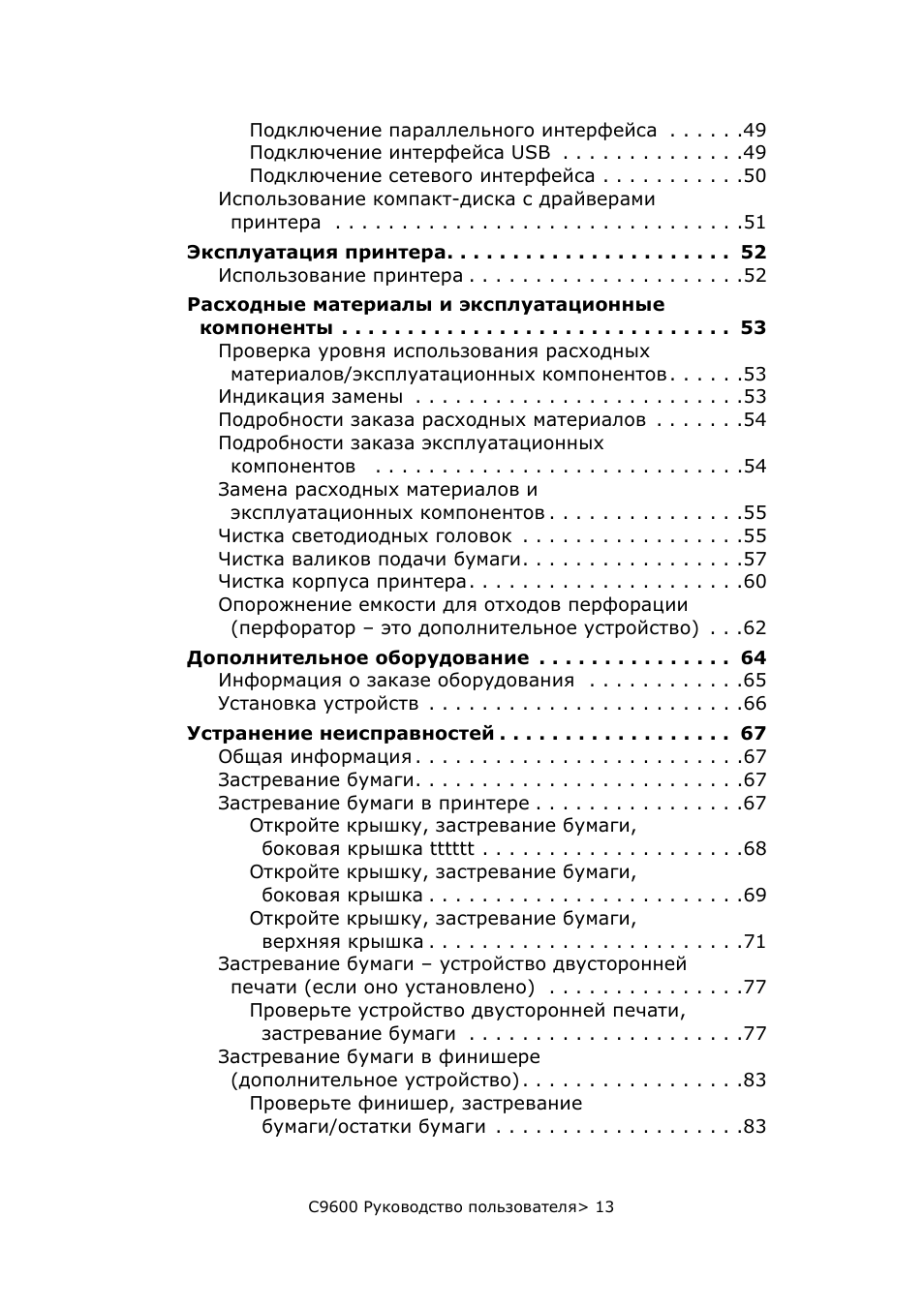  Руководство пользователя...