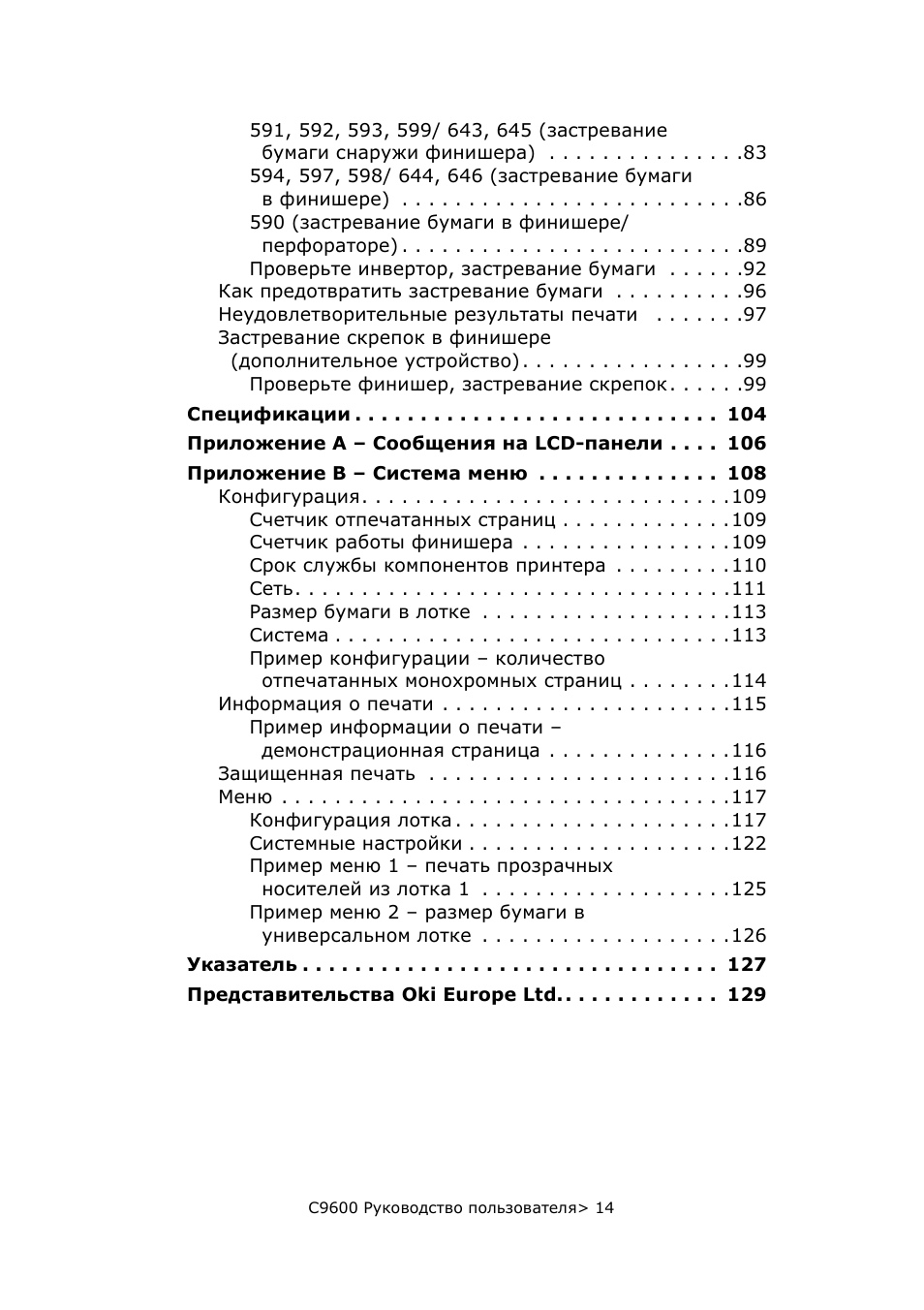  Руководство пользователя...