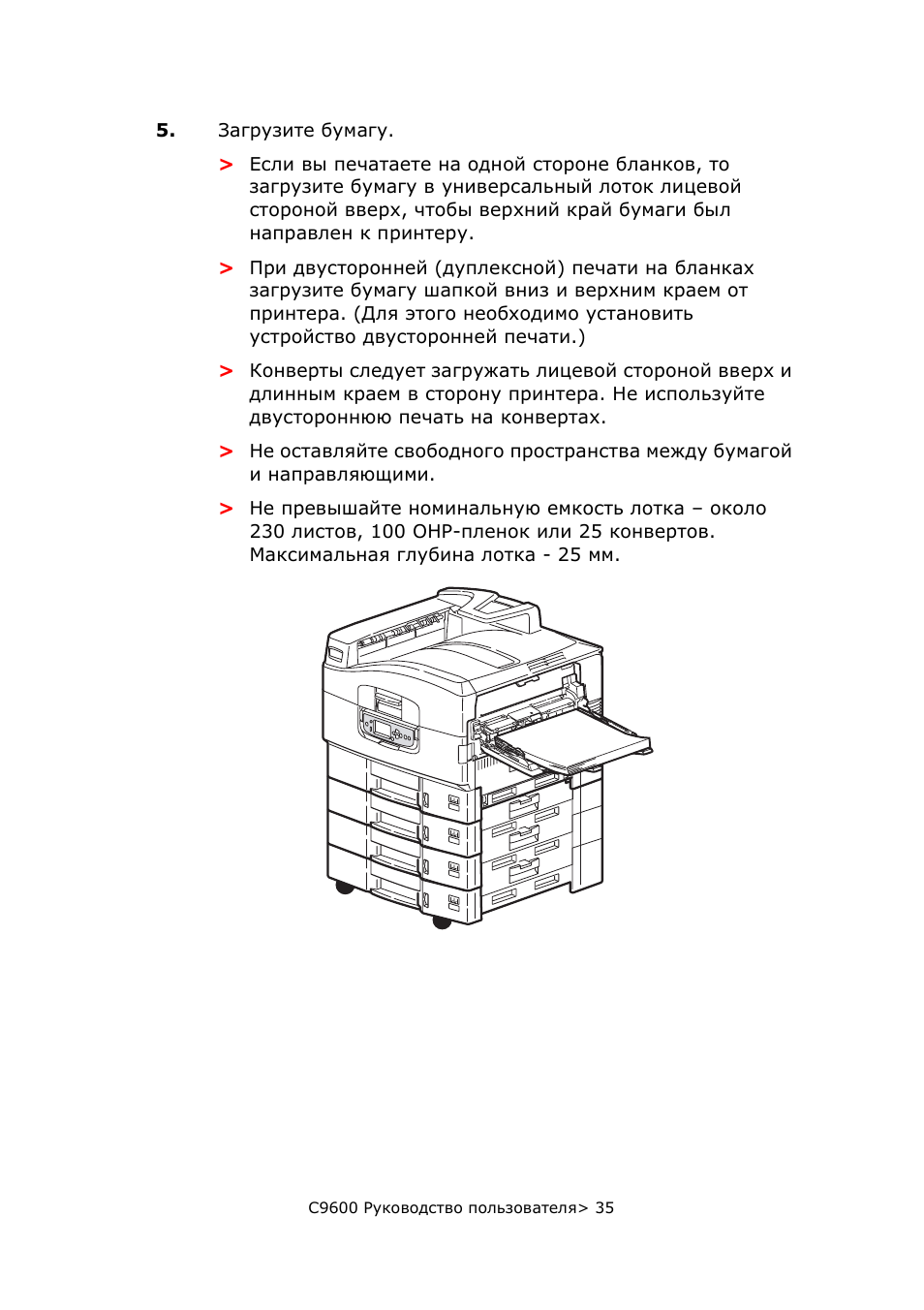  Руководство пользователя...