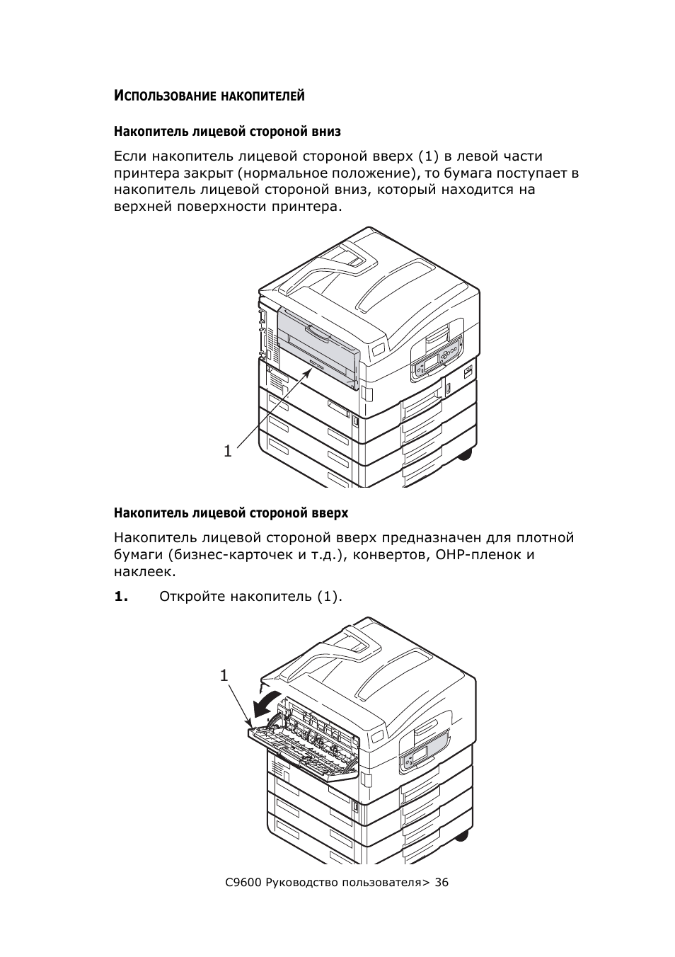 Использование накопителей