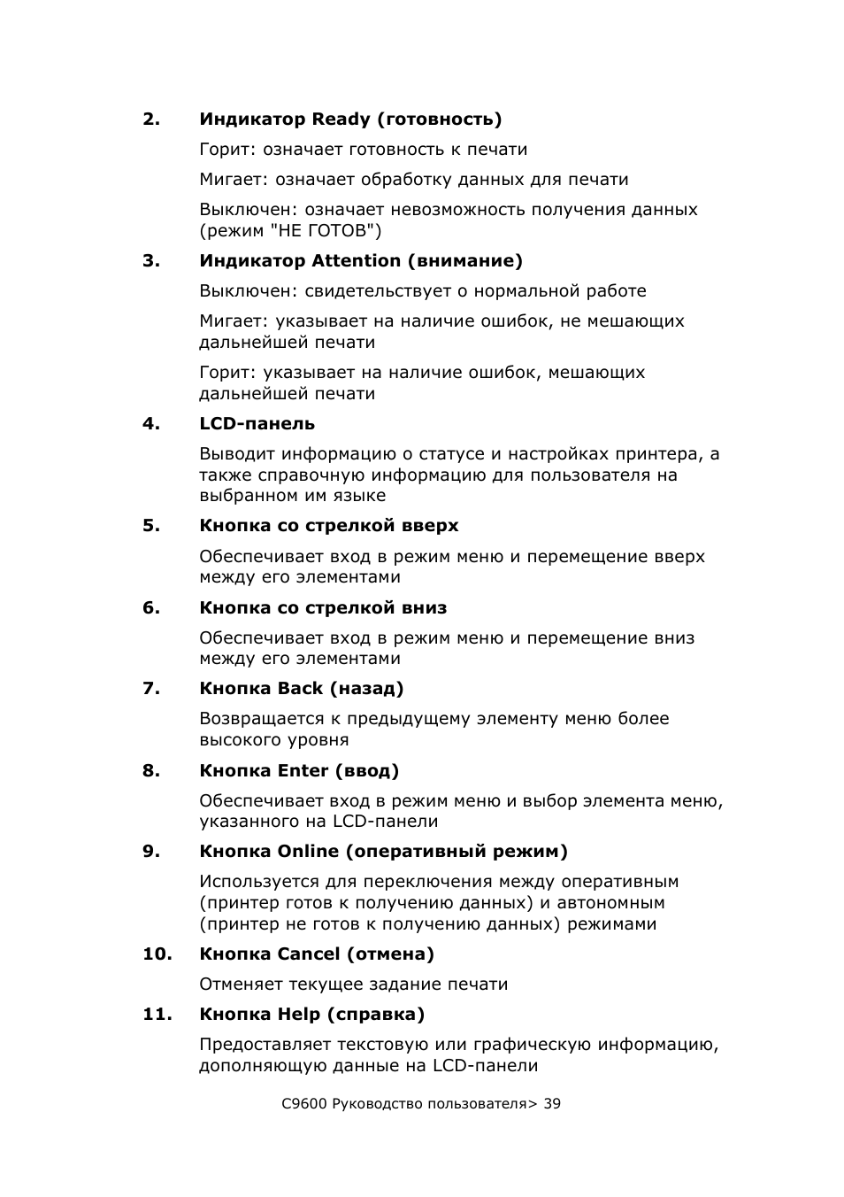  Руководство пользователя...