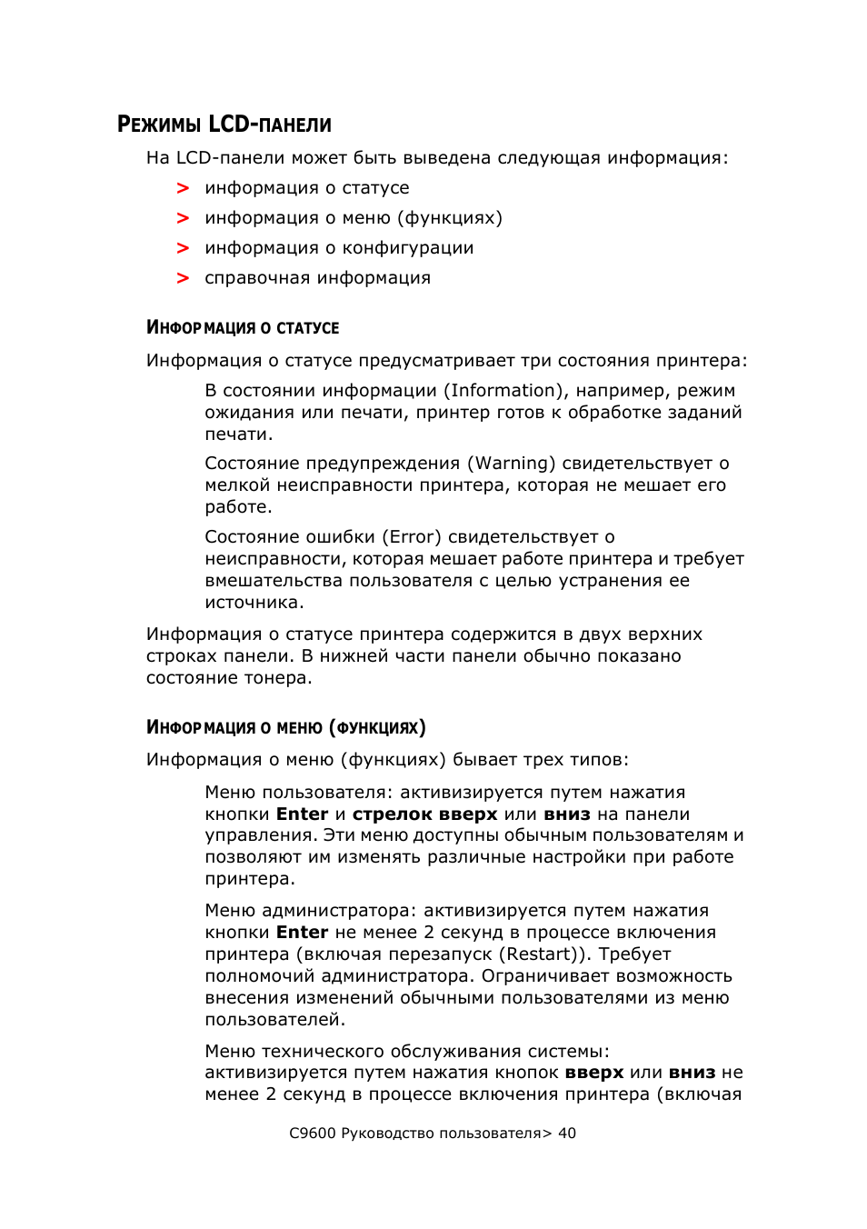 Режимы lcd-панели, Информация о статусе, Информация о меню (функциях)