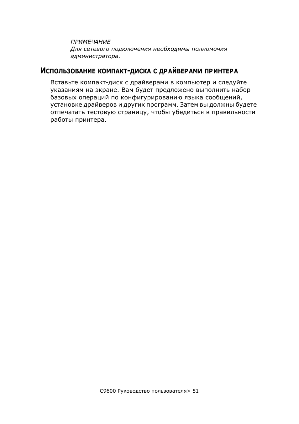 Использование компакт-диска с драйверами принтера, Использование компакт-диска с драйверами, Принтера