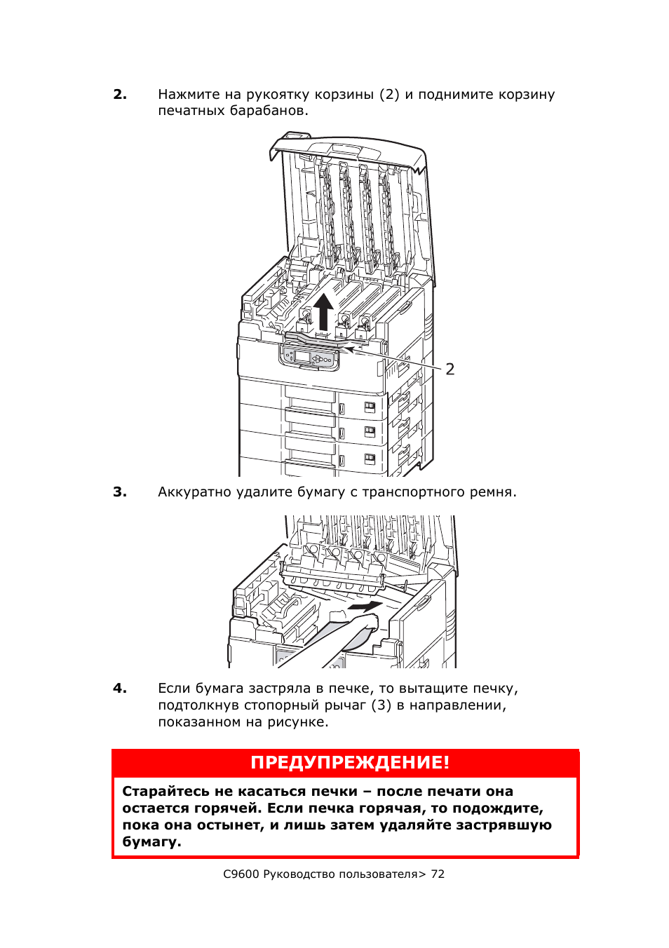 Предупреждение