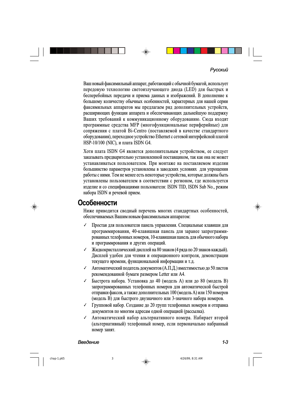 Особенности