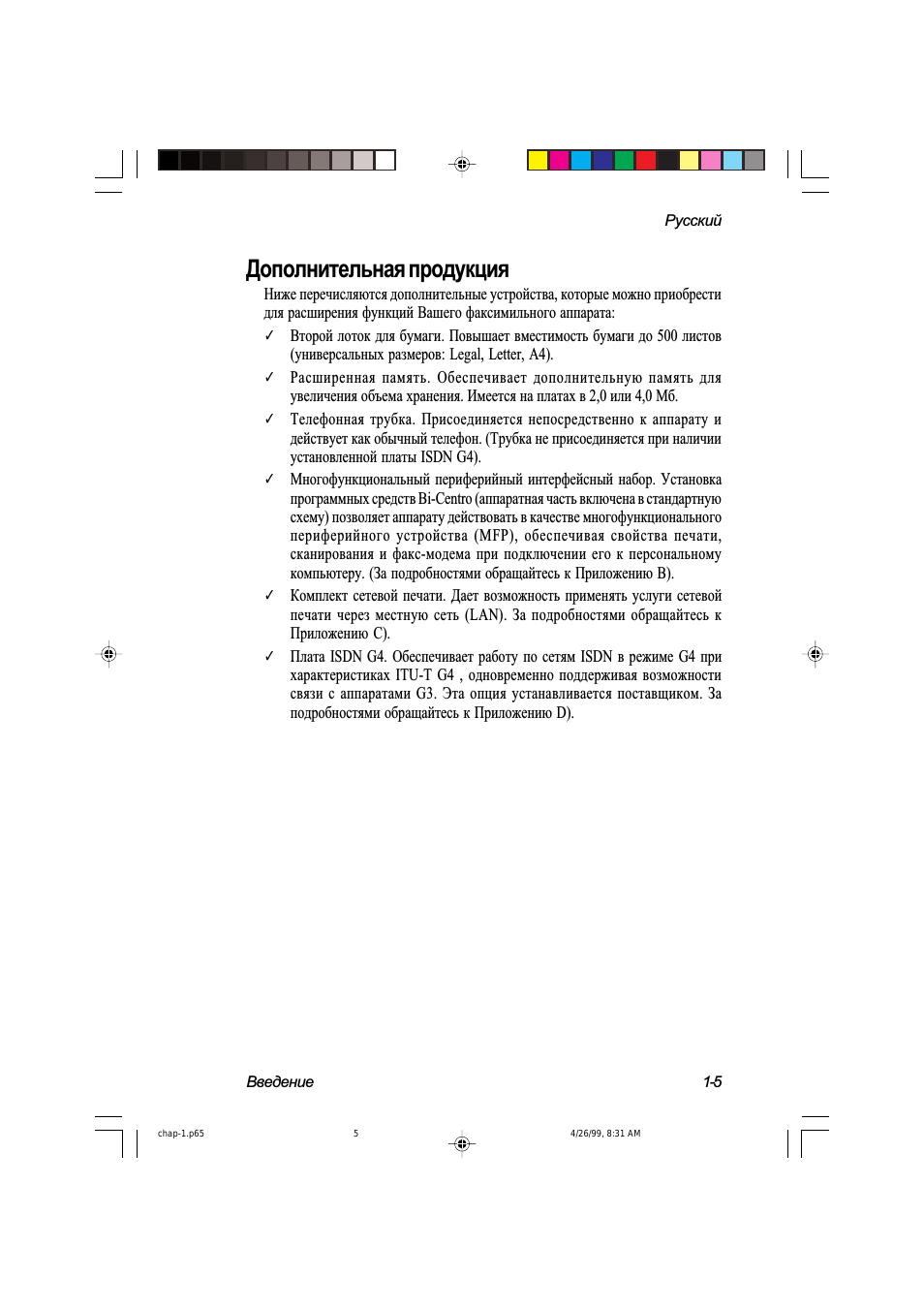 Дополнительная продукция