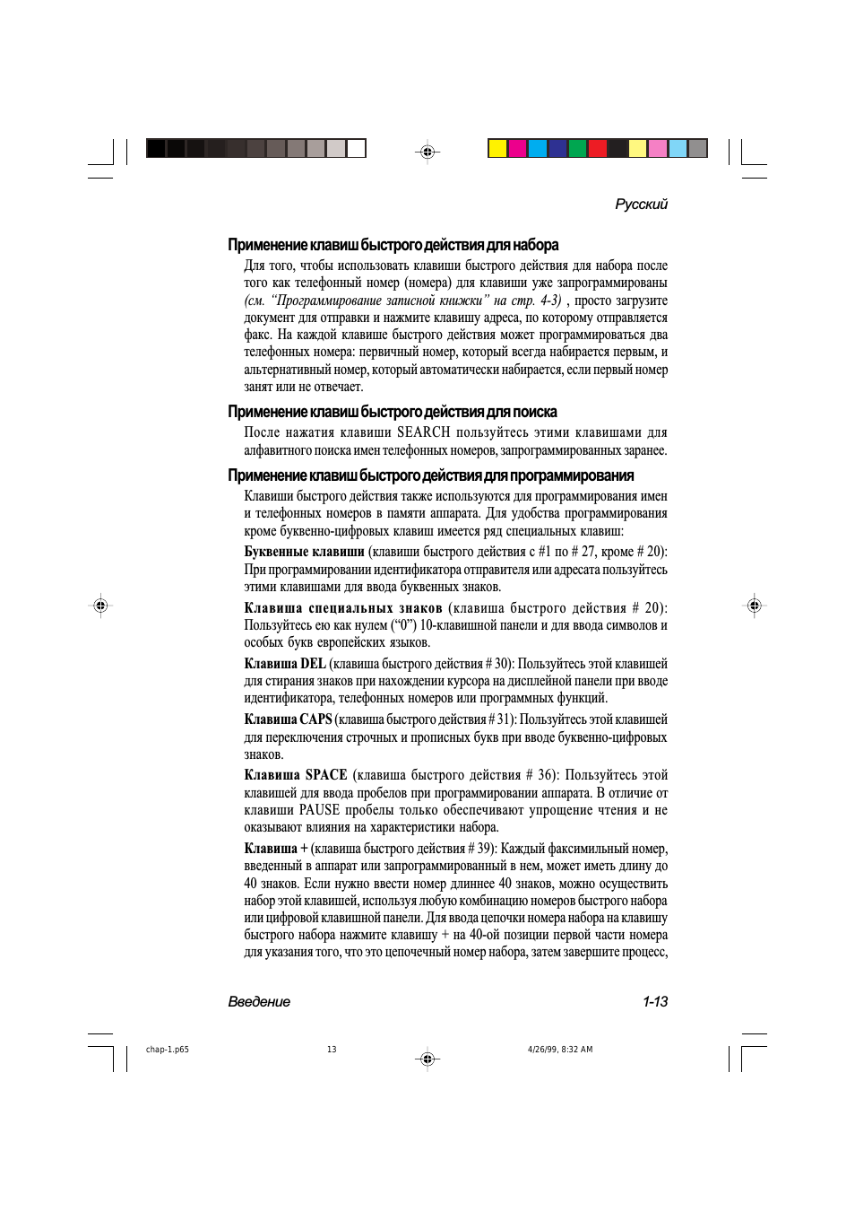  Русский Введение Применение клавиш быстрого действия для на...