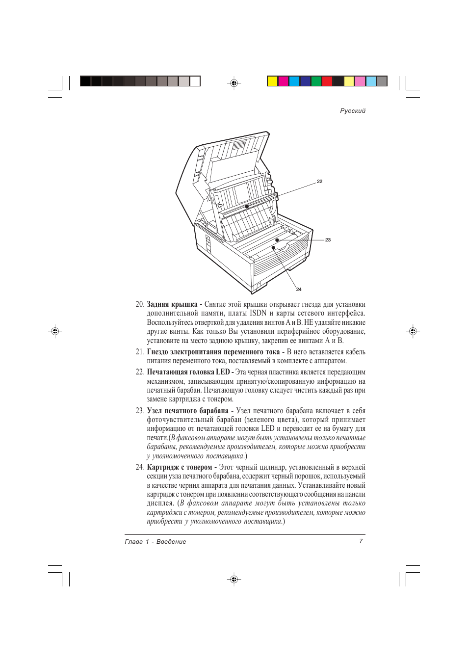  Снятие этой крышки открывает гнезда для установки дополните...