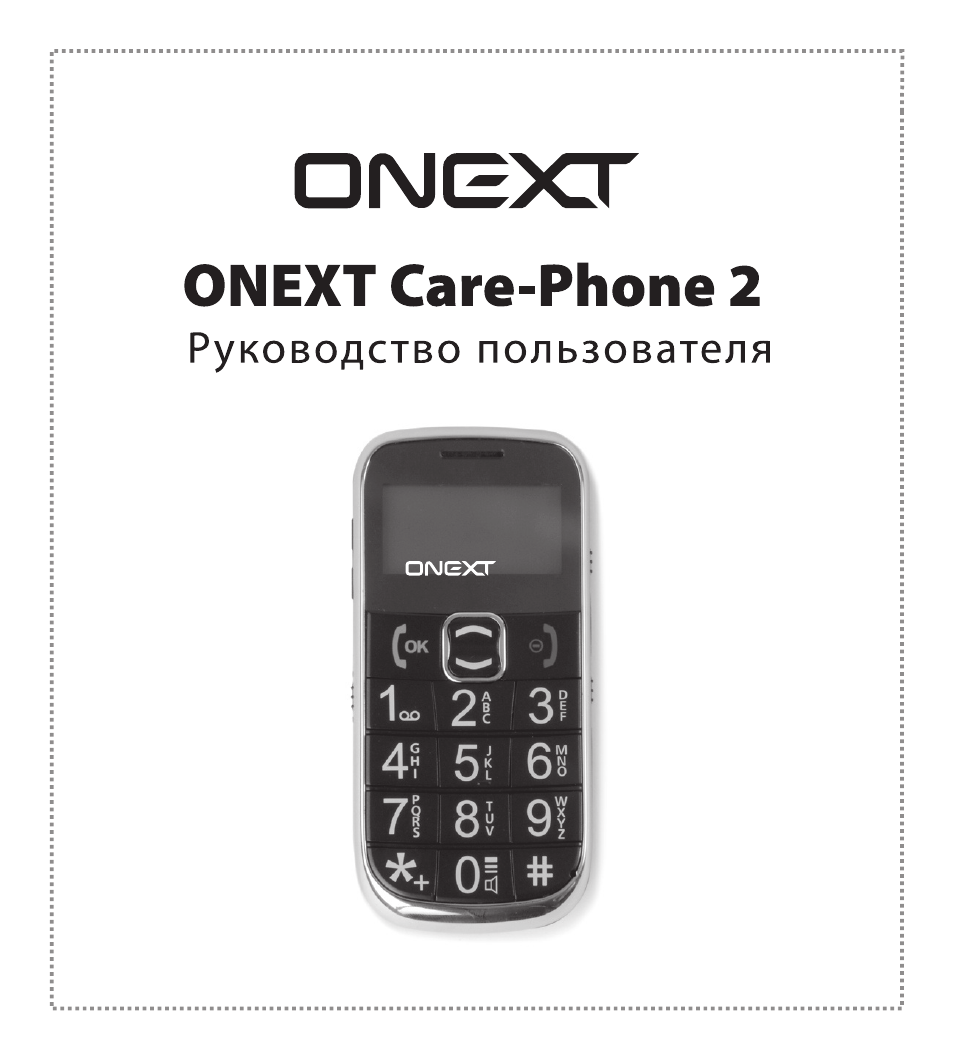  Руководство пользователя I ...