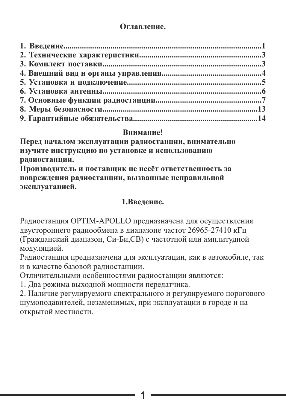 . Введение.....................................................