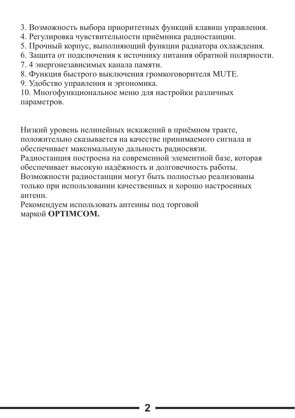 . Возможность выбора приоритетных функций клавиш управления....
