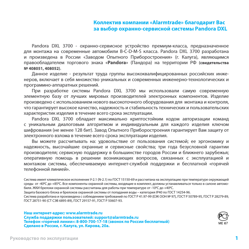  Подробное руководство ...