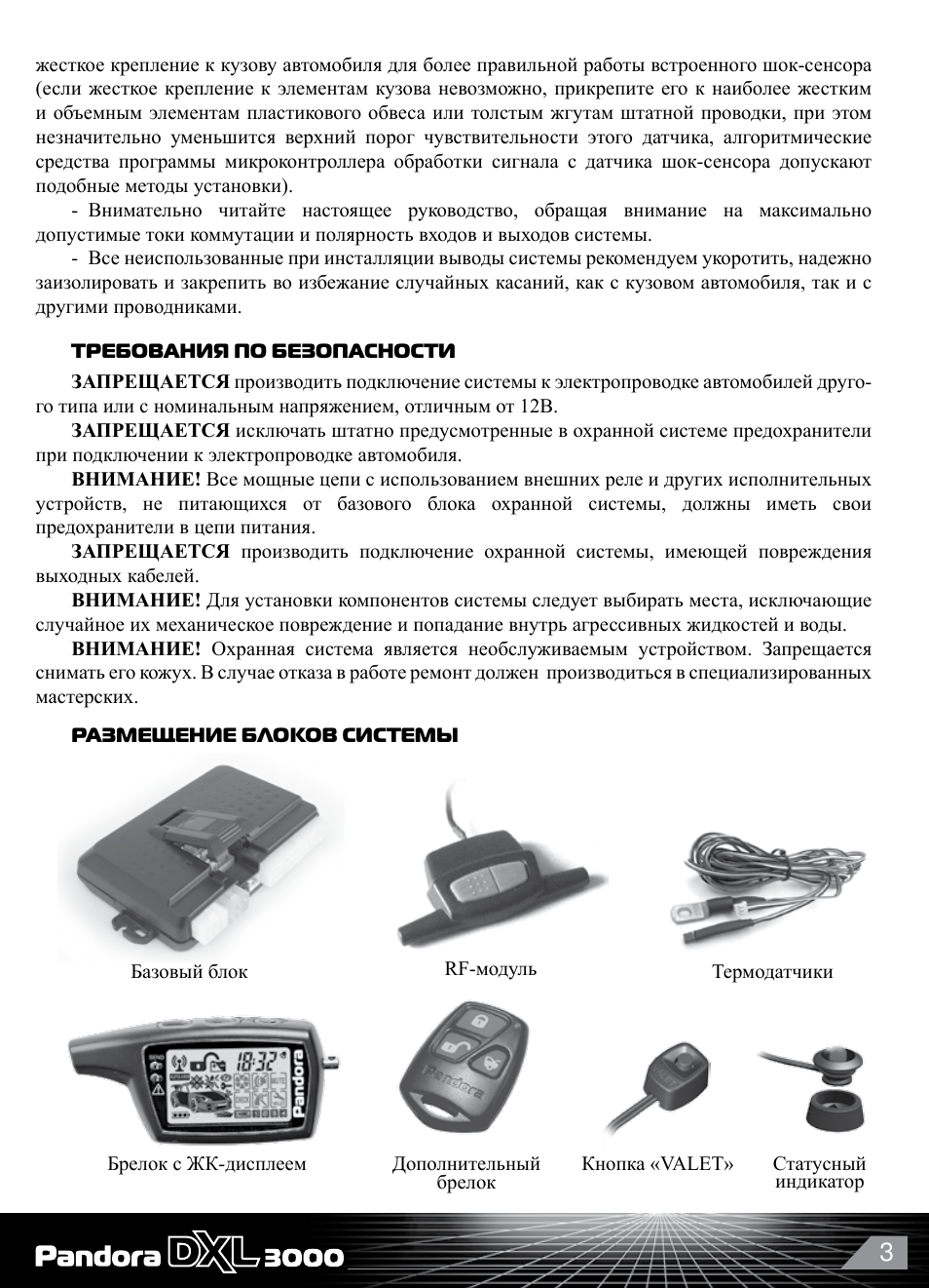  жесткое крепление к кузову автомобиля для более правильной ...