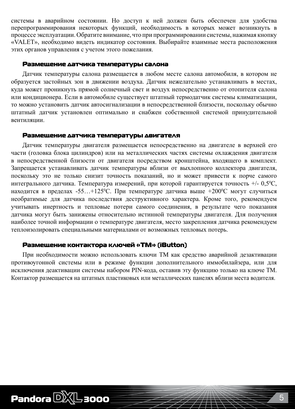  системы в аварийном состоянии. Но доступ к ней должен быть ...