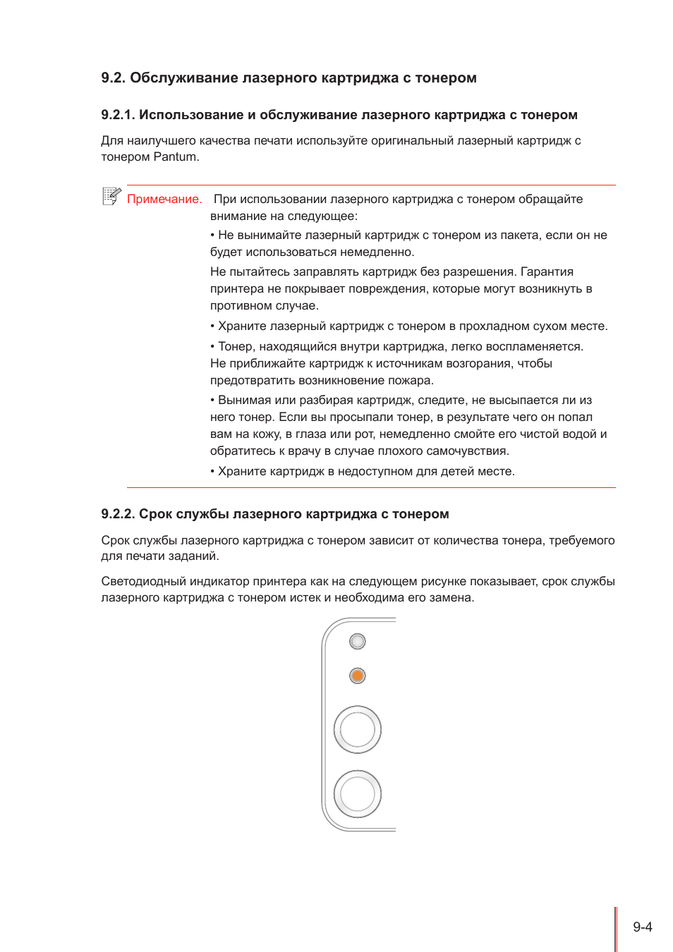 Как понять что закончилась краска в принтере pantum