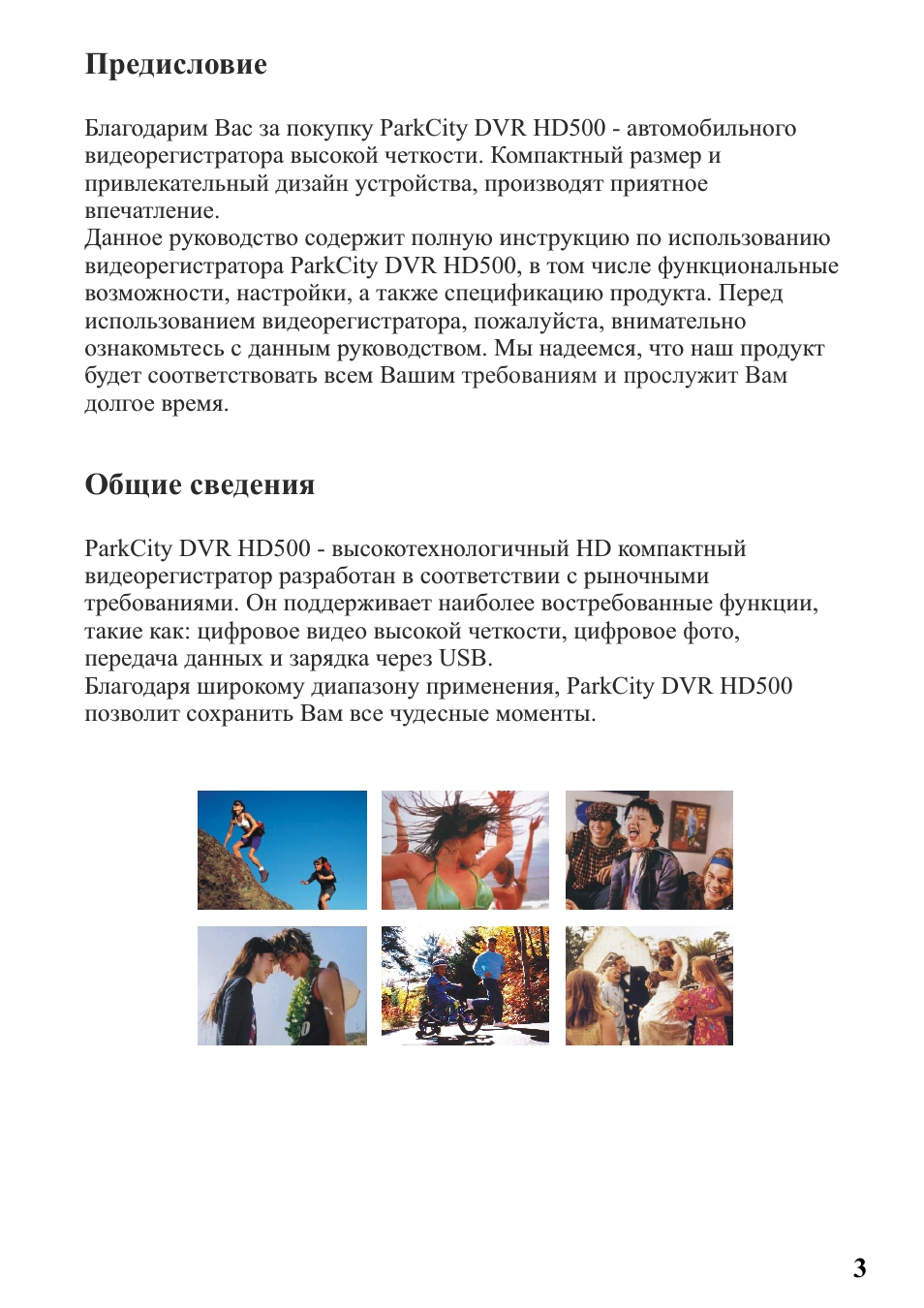 Предисловие, Общие сведения