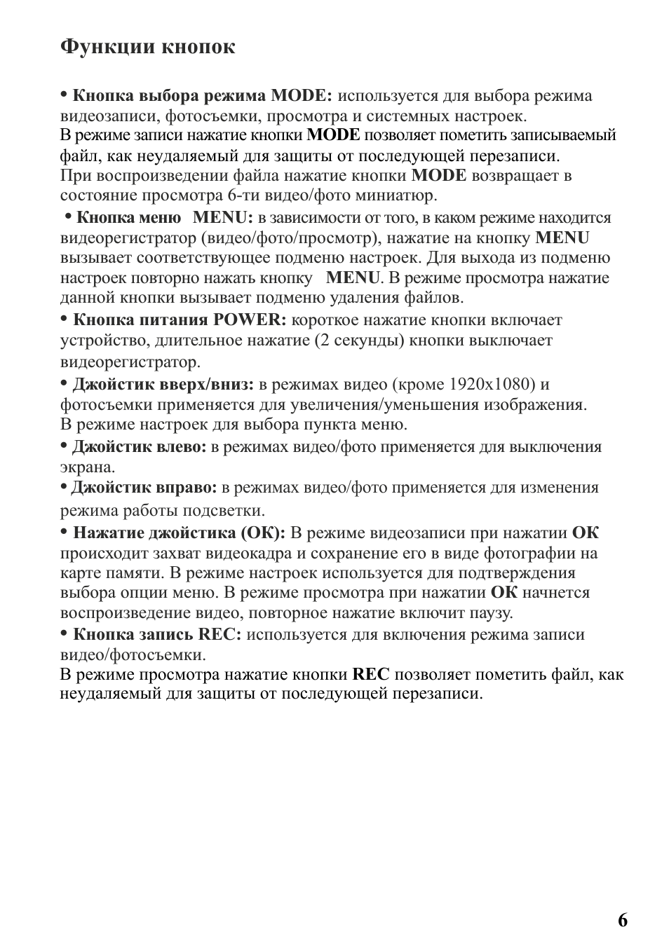 Функции кнопок