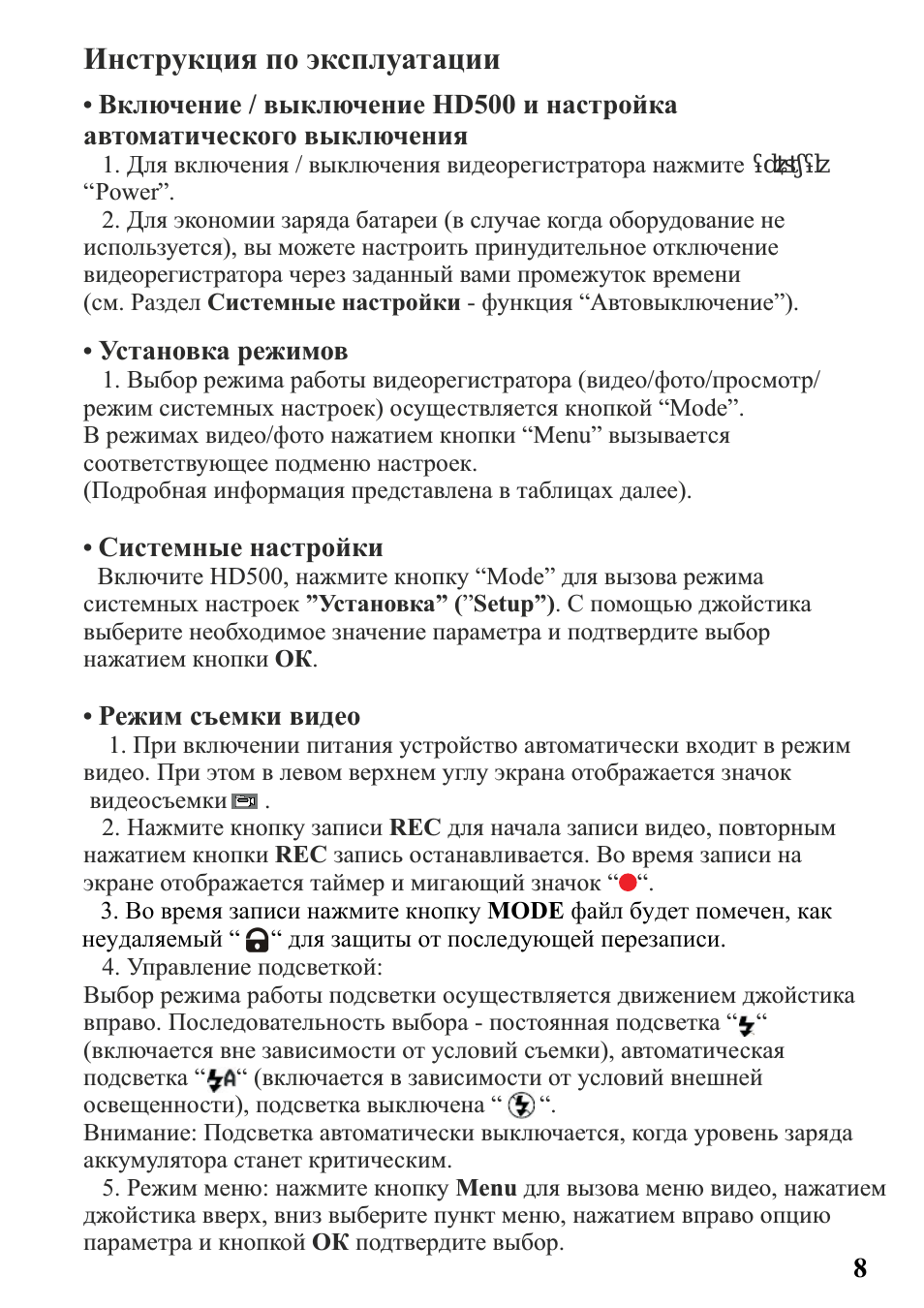 Инструкция по эксплуатации
