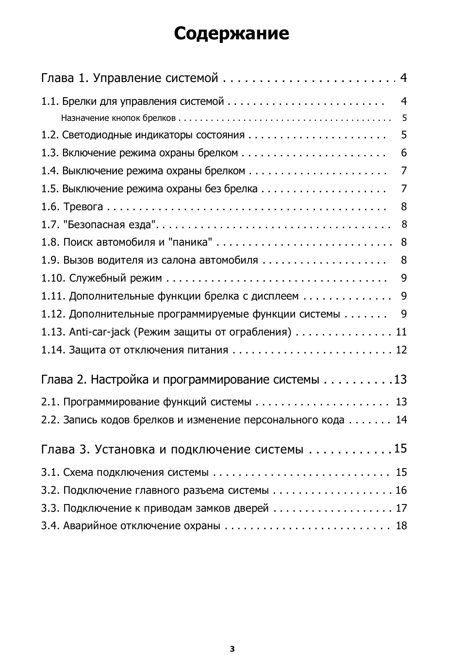   Содержание    Глава ...