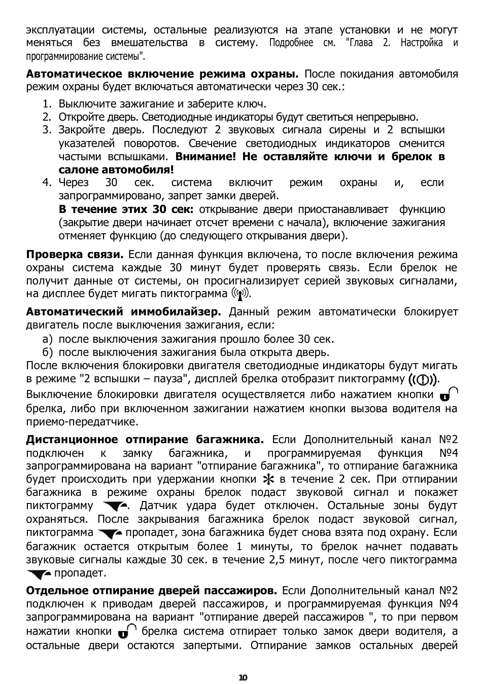   эксплуатации системы, остальные реализуются на этапе устан...