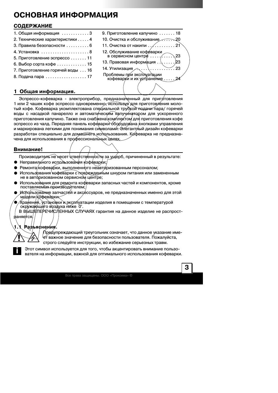 Основная информация