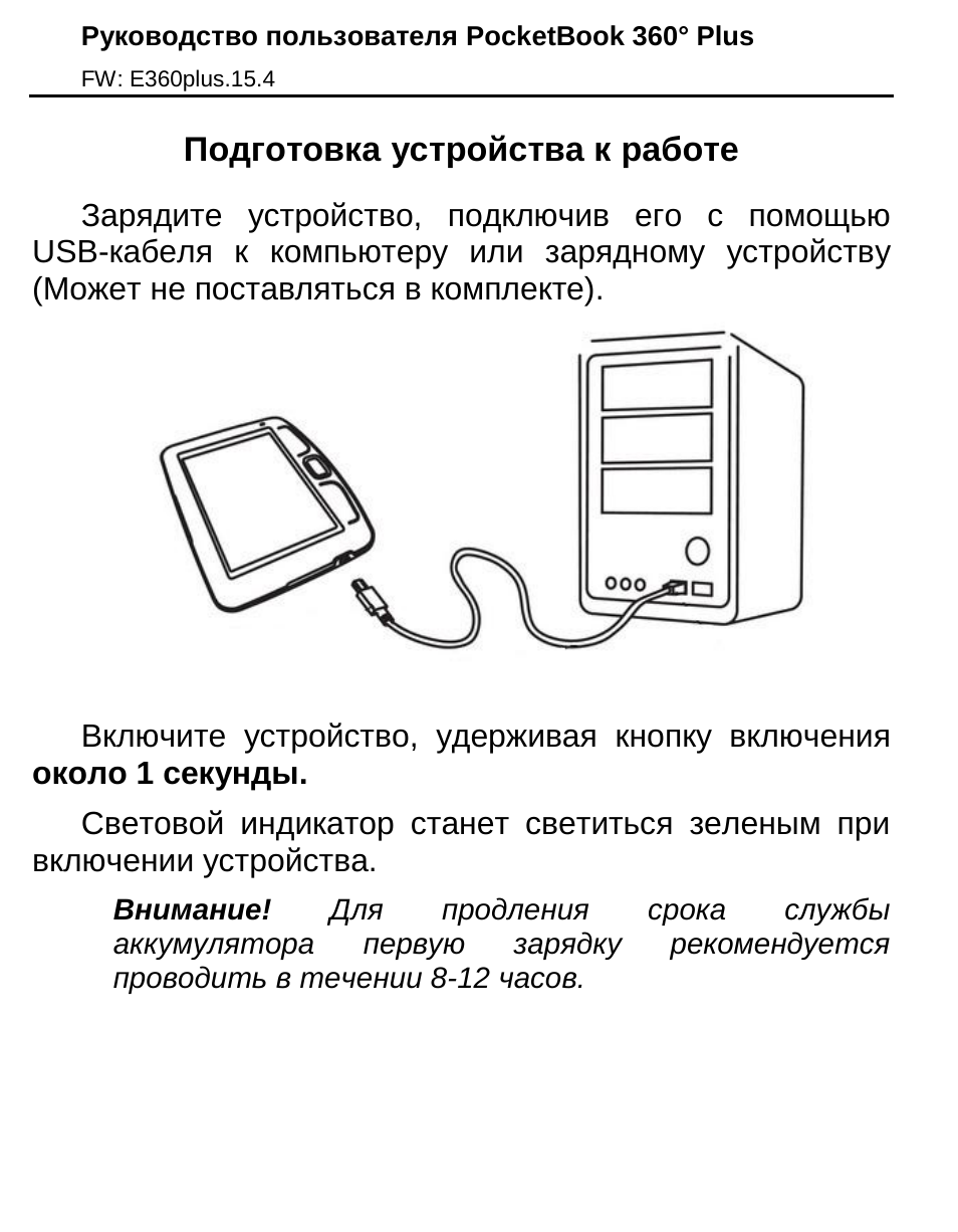 Как подключить электронную книгу. Как подключить 2 монитор к пк. Мастер импорта сертификатов windows 7. Принцип работы электронной книги. Как подключить электронную книгу к компьютеру через usb.