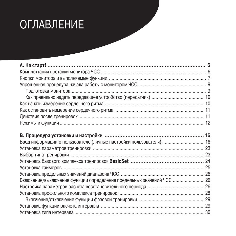 Оглавление