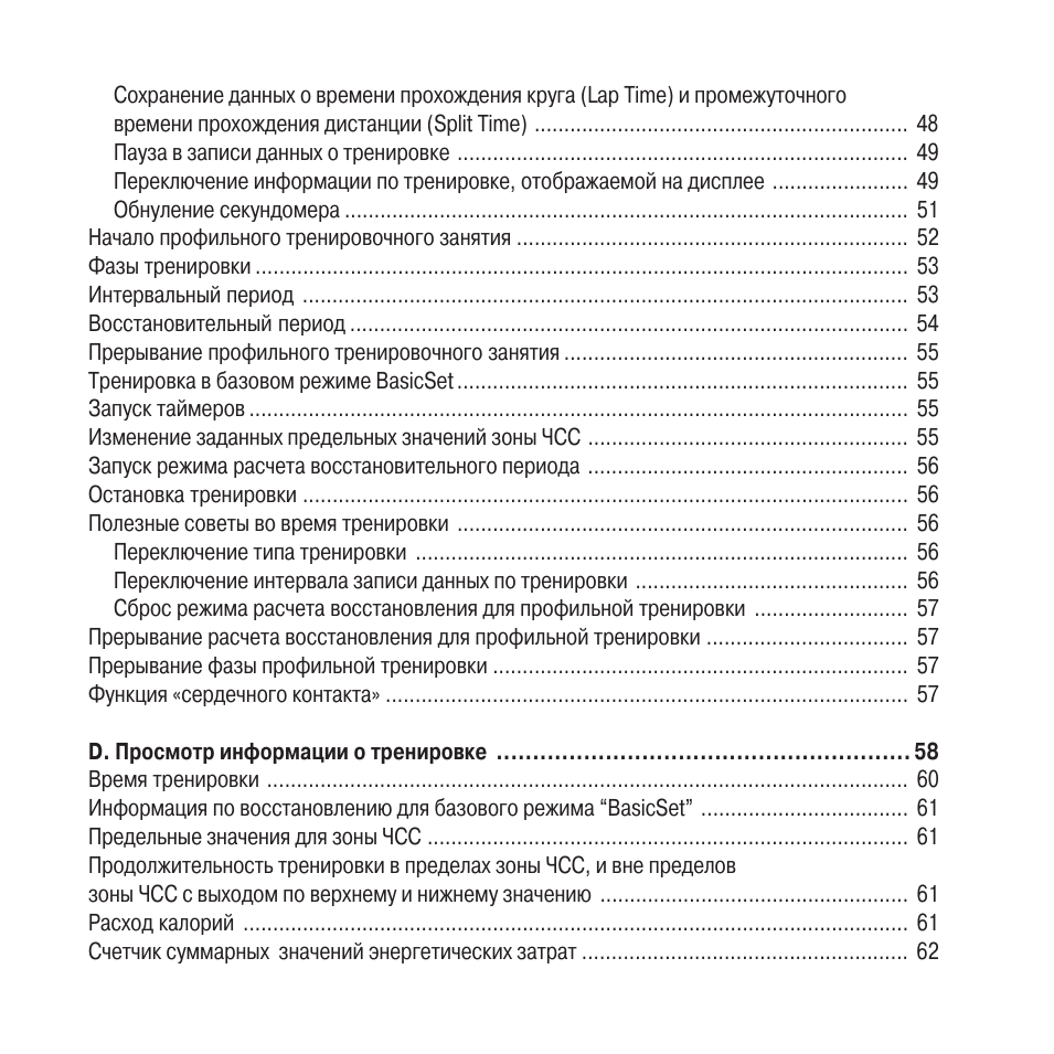 Сохранение данных о времени прохождения круга ...